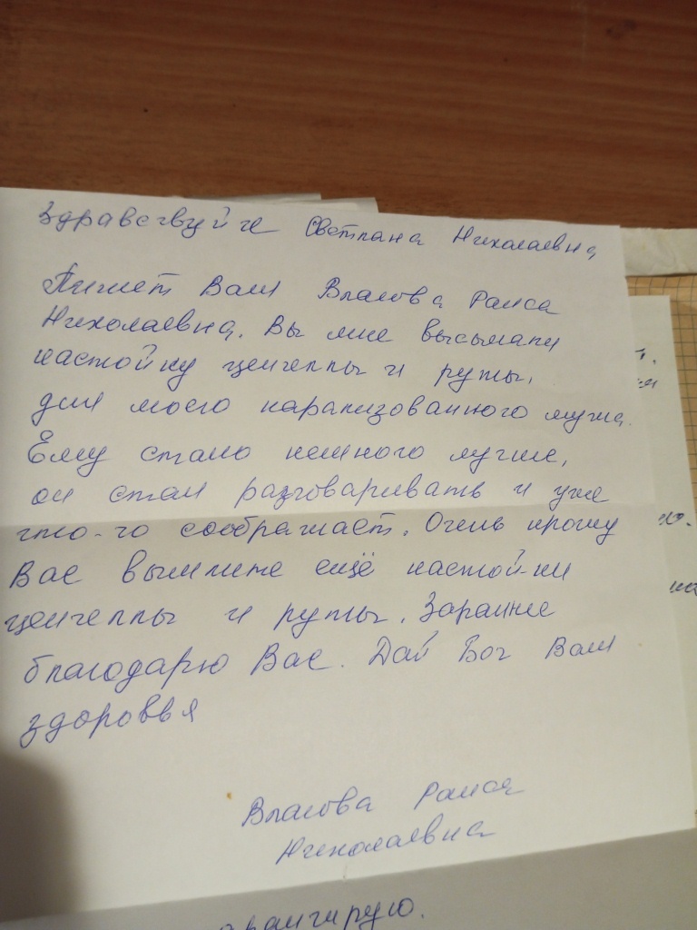 отзыв о лечении рутой и центеллой